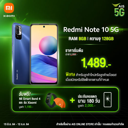 Redmi Note 10 5G Sale