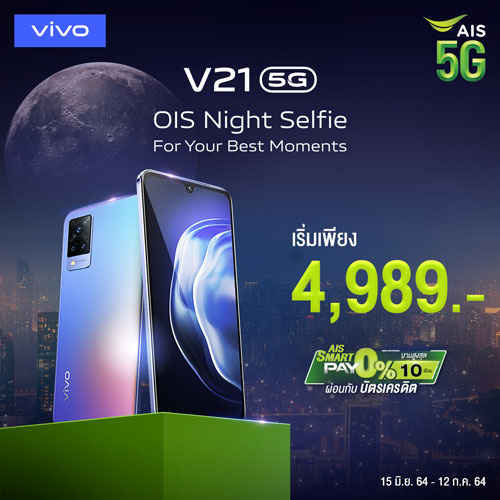 VIVO V21 5G Sale