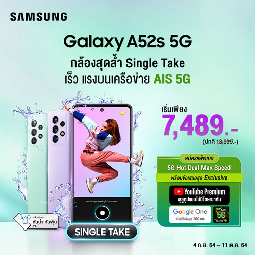 Samsung Galaxy A52s 5G