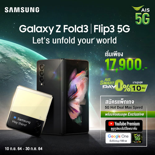 Samsung Galaxy Z Fold3 Z Flip3 Promotion